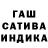 Бошки Шишки сатива Beka Tilekmatov