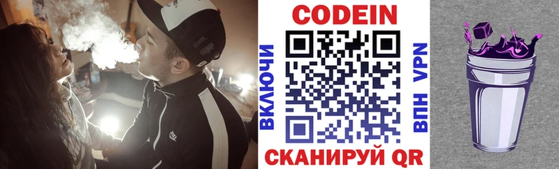 Кодеин напиток Lean (лин) MEGA рабочий сайт Туран